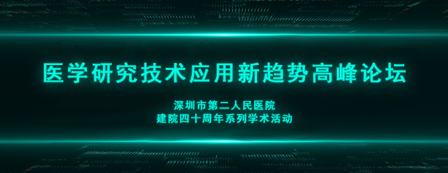 暖冬盛邀 |12.28 伯豪生物與您相約深圳！