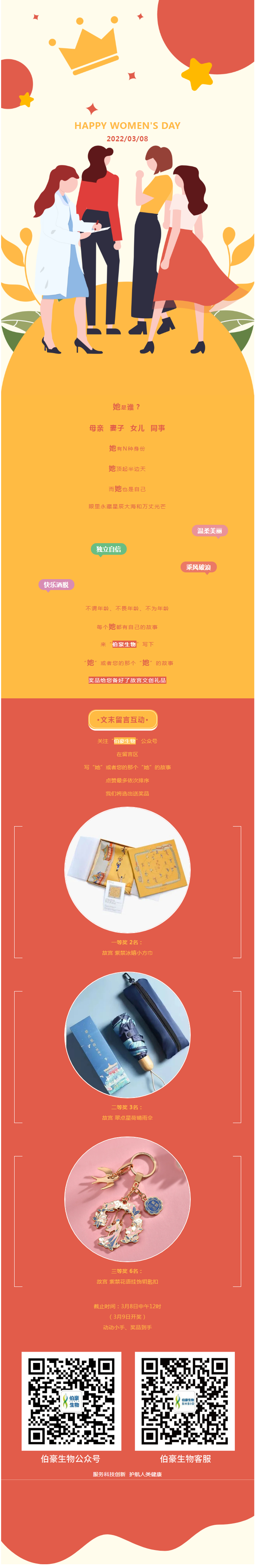 女神節_說故事，“豪”愛她（文末福利）副本