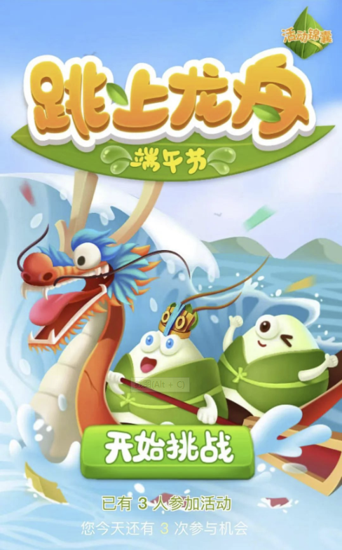 端午節活動
