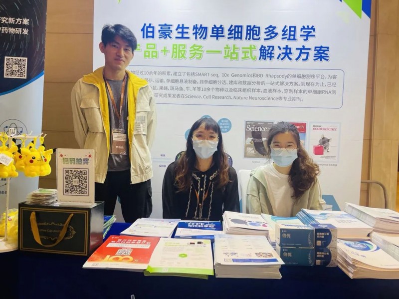 伯豪生物應邀參展 3D 細胞培養與類器官研討會 2