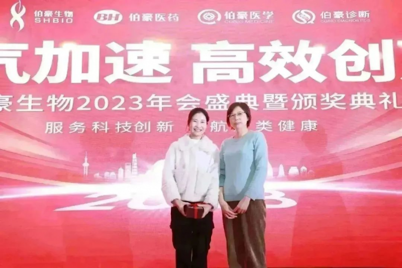  伯豪生物 2023 年會照片 47