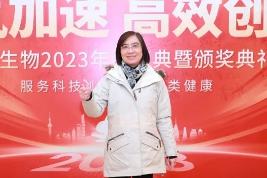伯豪生物 2023 年會照片 6