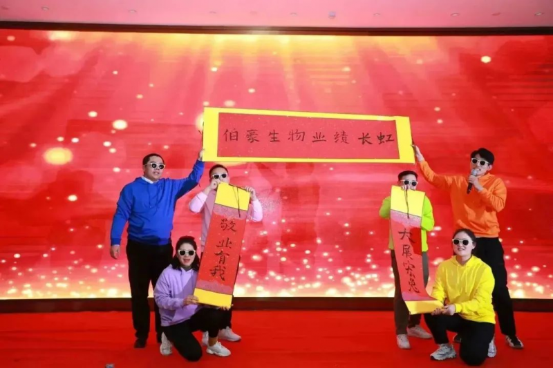  伯豪生物 2023 年會照片 39