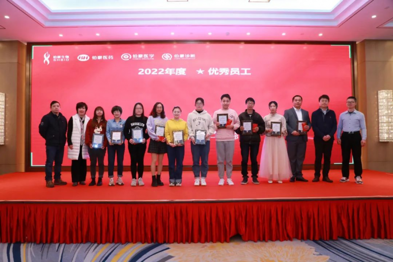伯豪生物 2023 年會照片 18